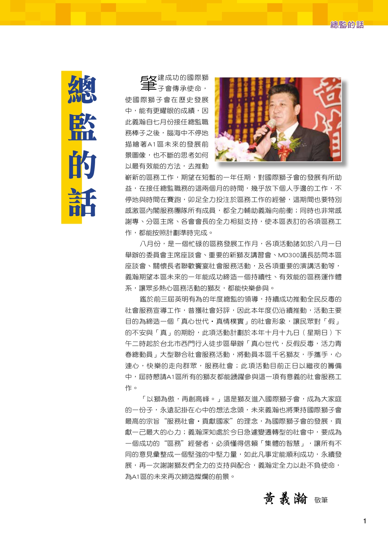 巨獅月刊346期8月份