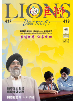 巨獅月刊7、8月份 第478、479期