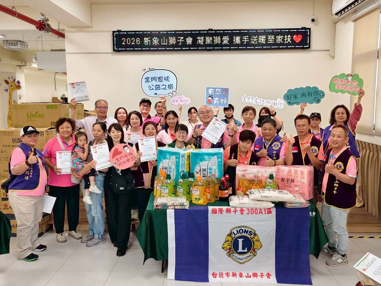 【社會服務】2026/05/15 新象山獅子會攜手建合獅子會金門家扶中心物資捐贈暨金門三日自強活動