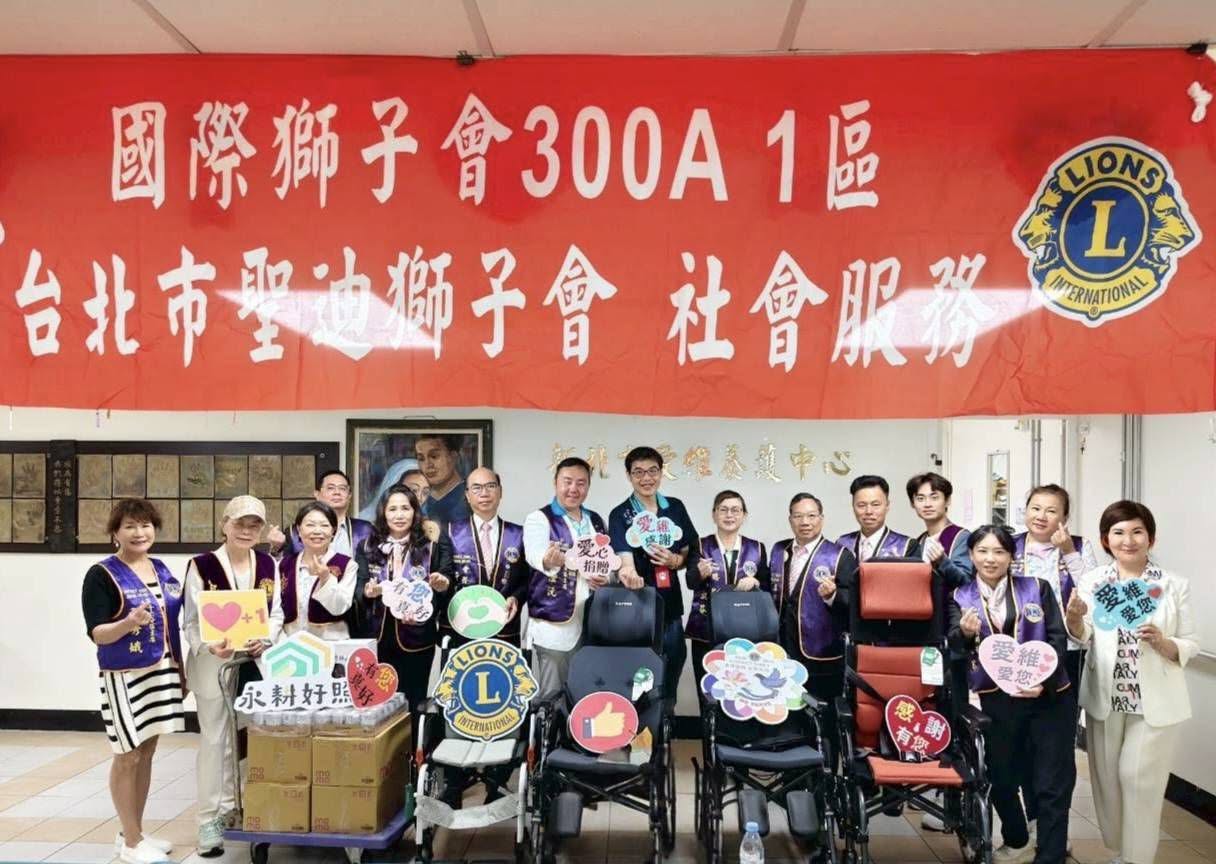 【社會服務】2026/05/21 聖迪獅子會暨第六專區八里愛維養護中心聯合社服