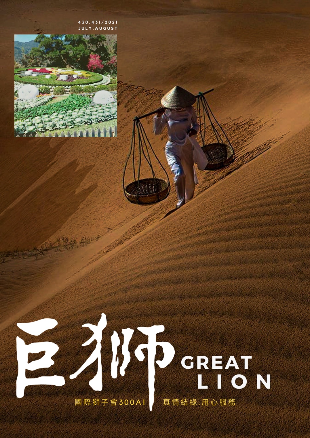 e巨獅雜誌封面設計 範本瀏覽