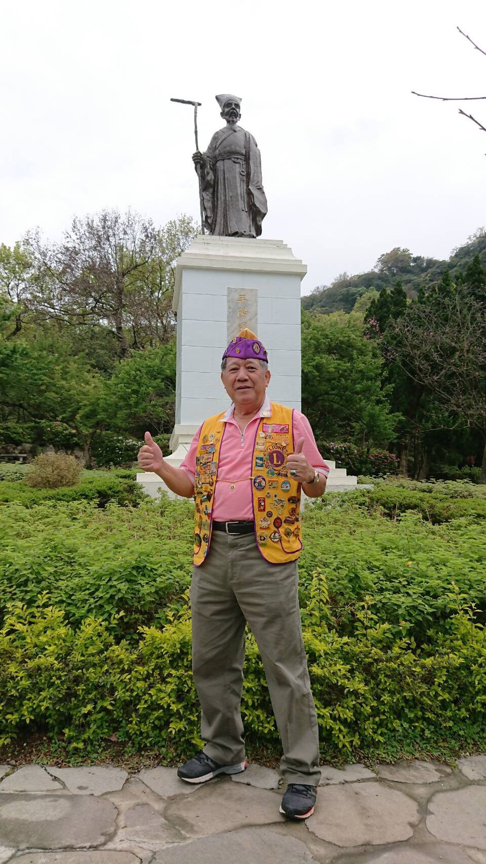山而獅子會