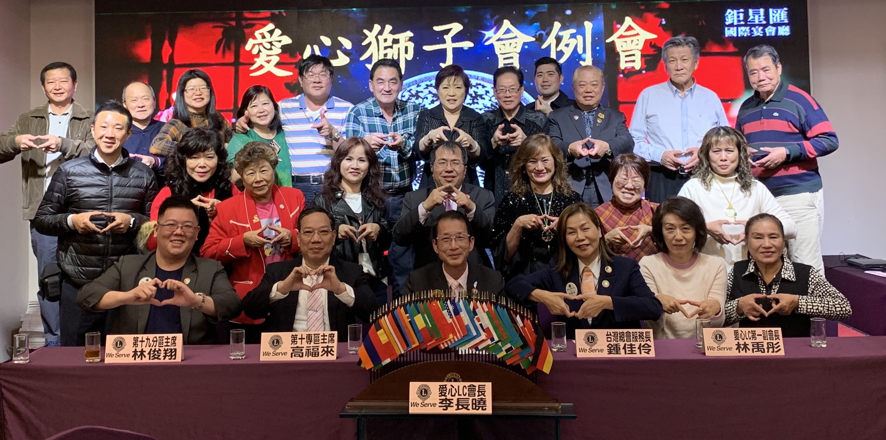 愛心獅子會