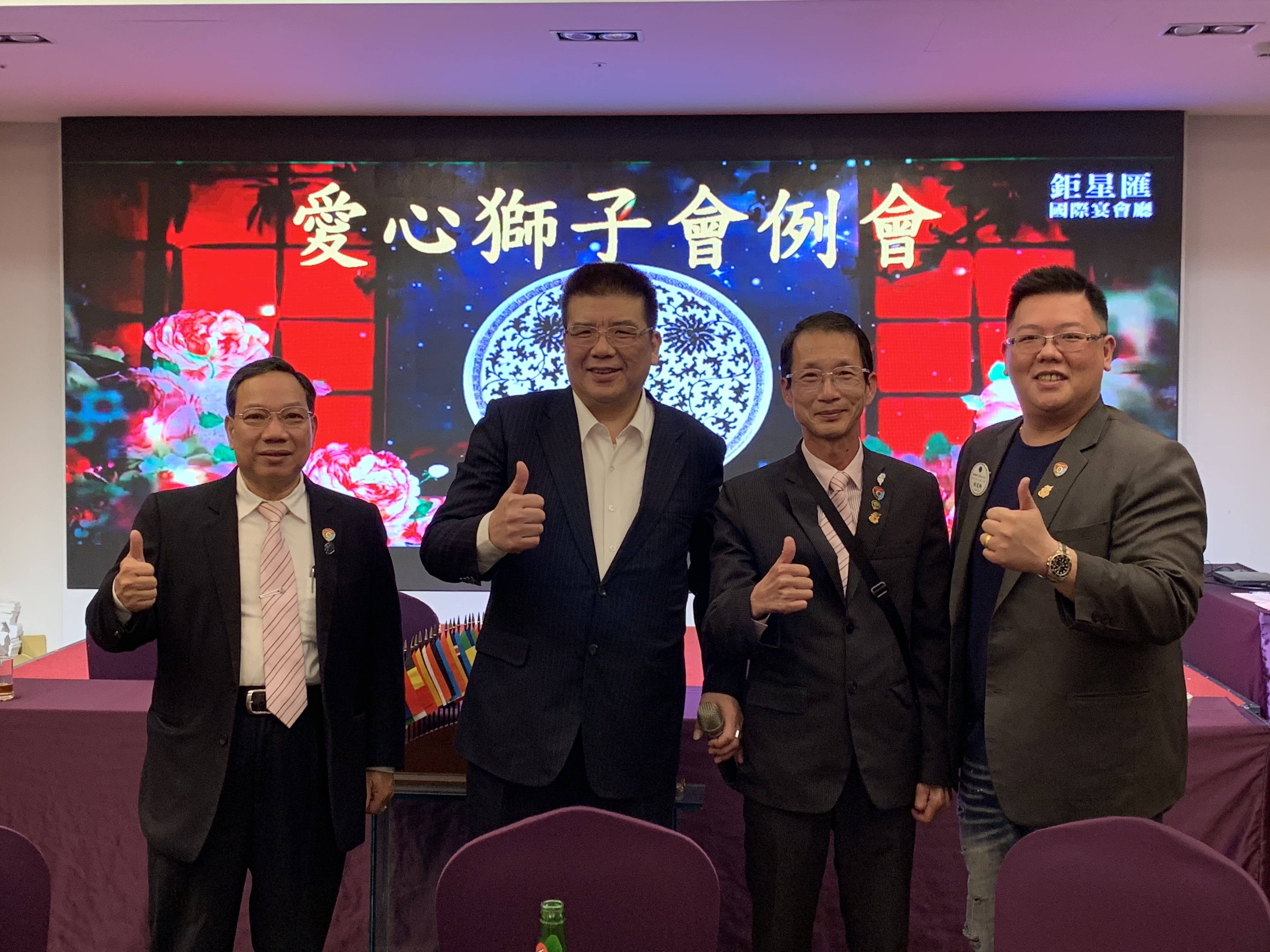 愛心獅子會