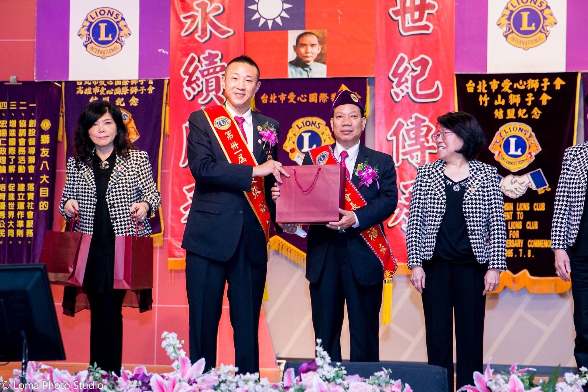 愛心獅子會