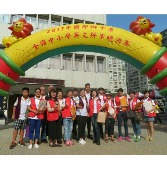 聖迪獅子會