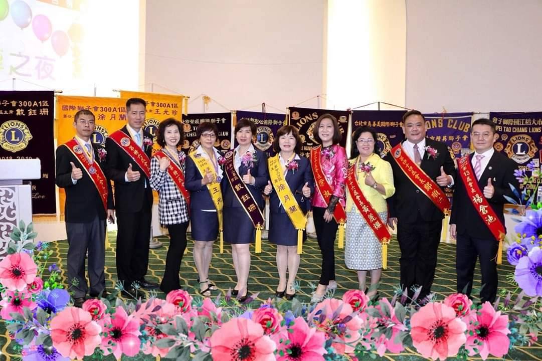 真善美獅子會