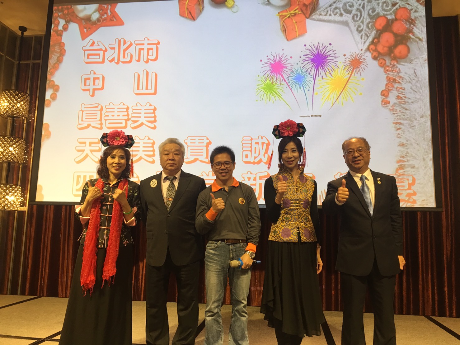 真善美獅子會