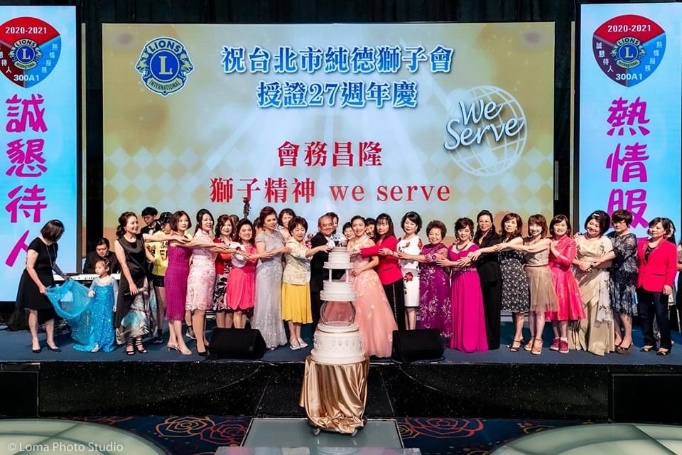 純德獅子會