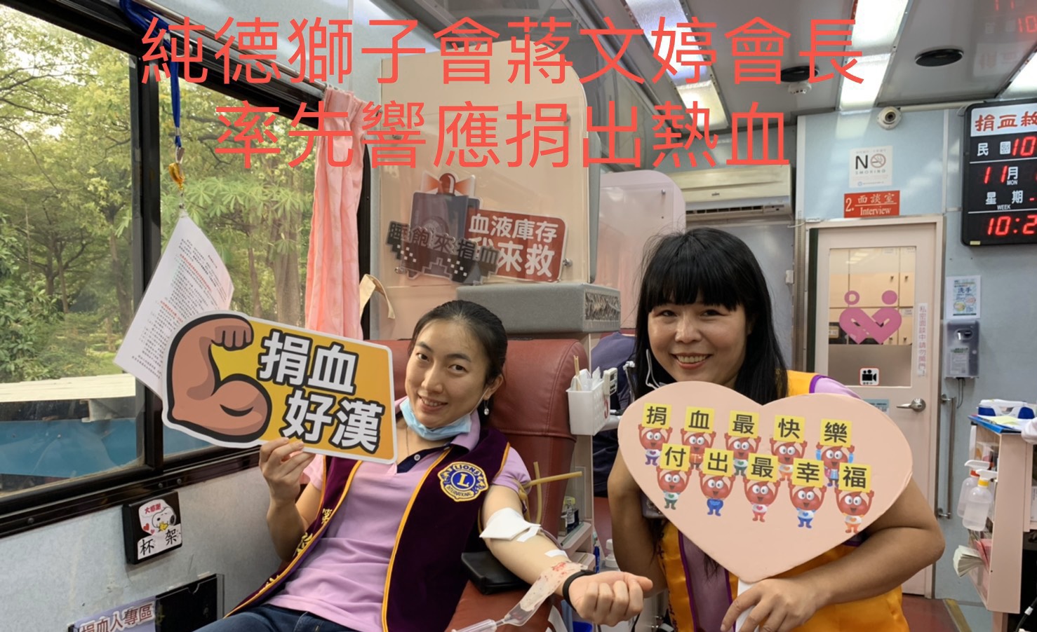 純德獅子會