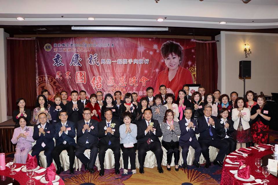 慶成獅子會