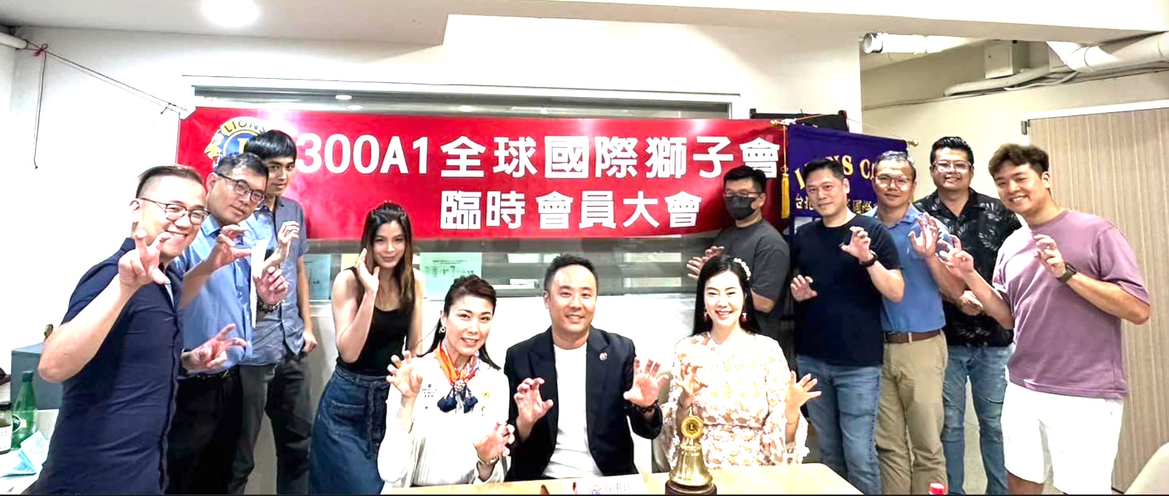 全球國際獅子會
