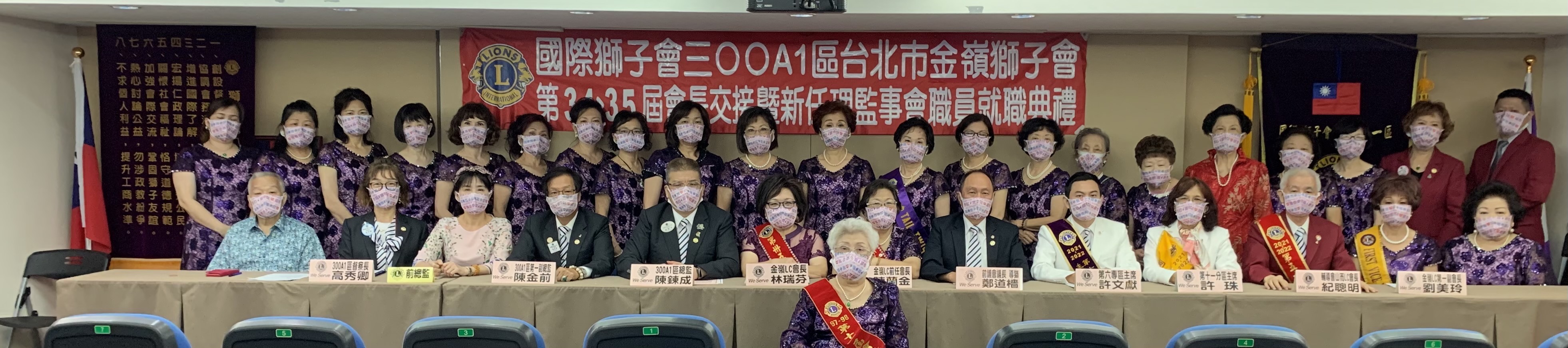 金嶺獅子會