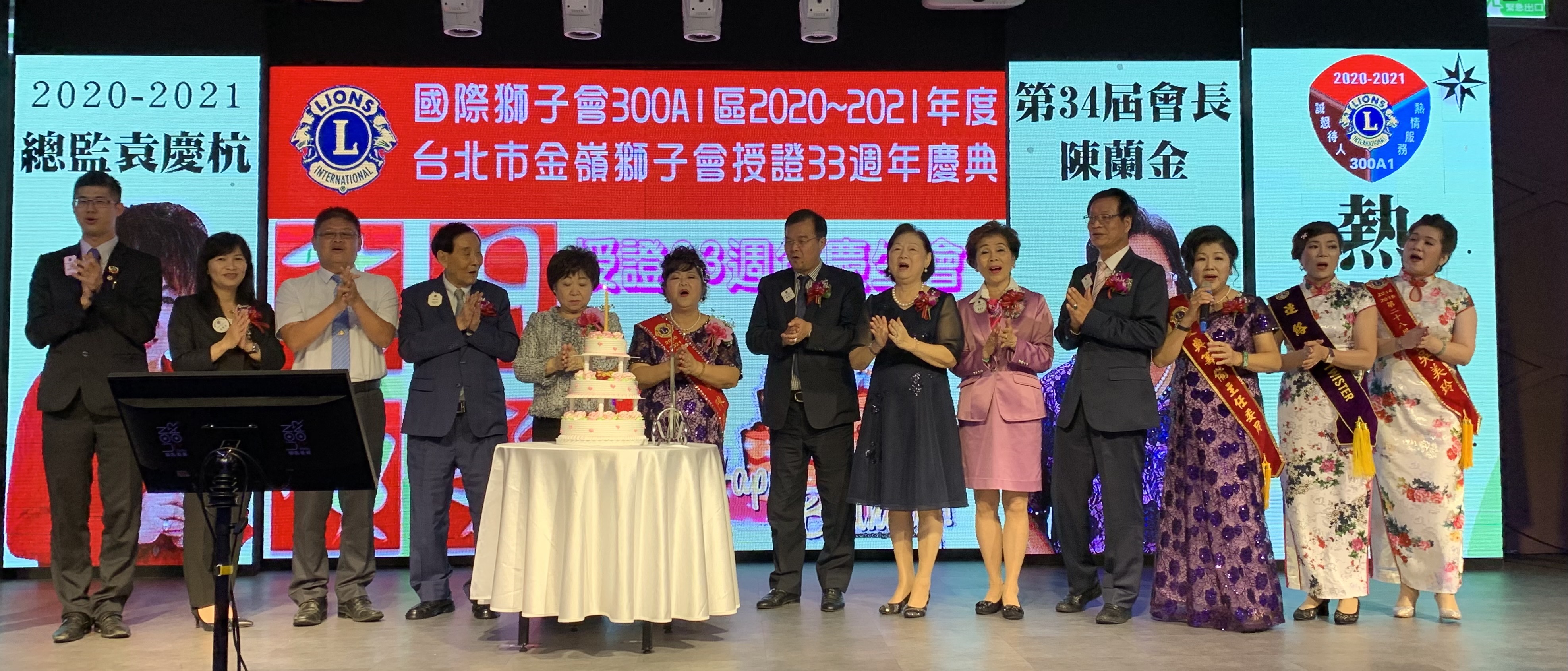 金嶺獅子會