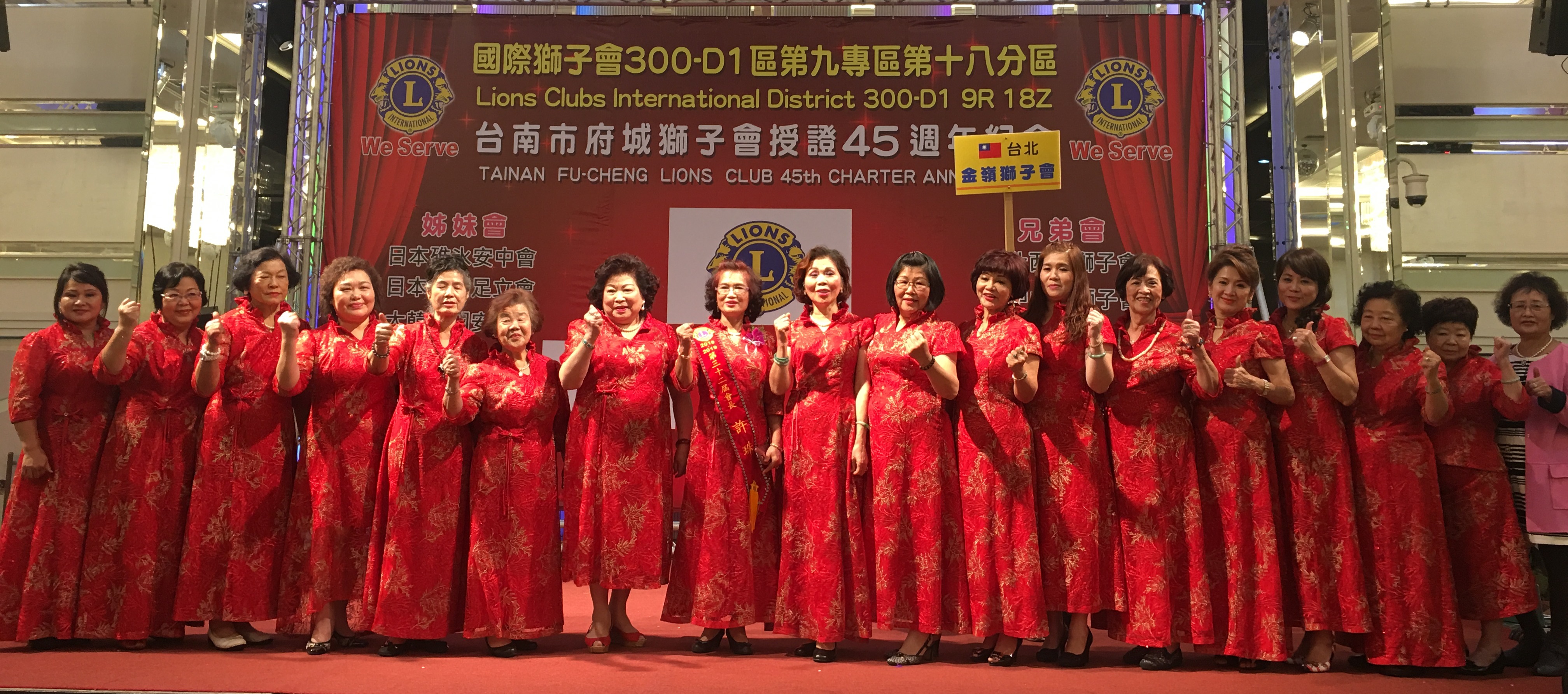 金嶺獅子會
