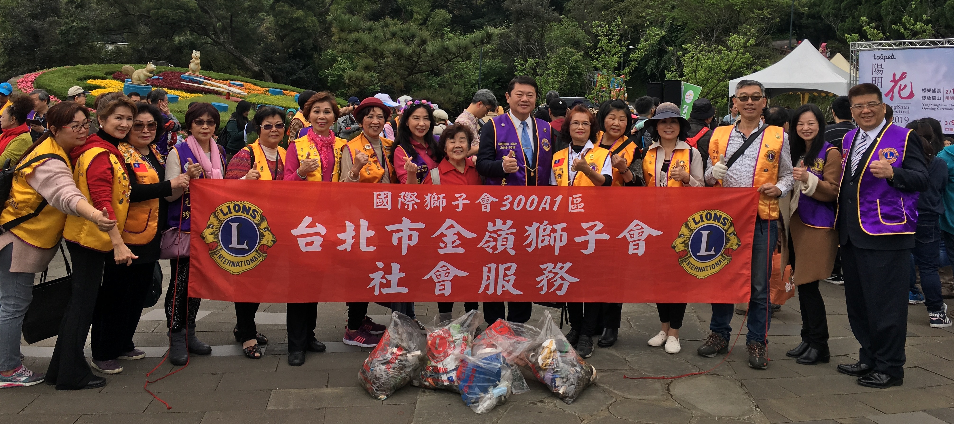 金嶺獅子會