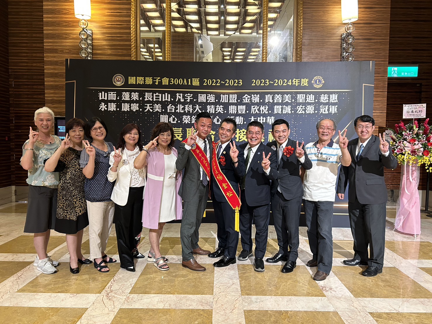 宏源獅子會