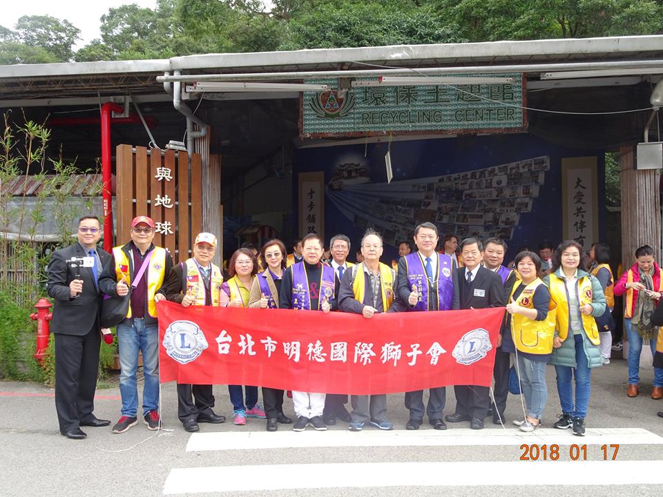 明德獅子會