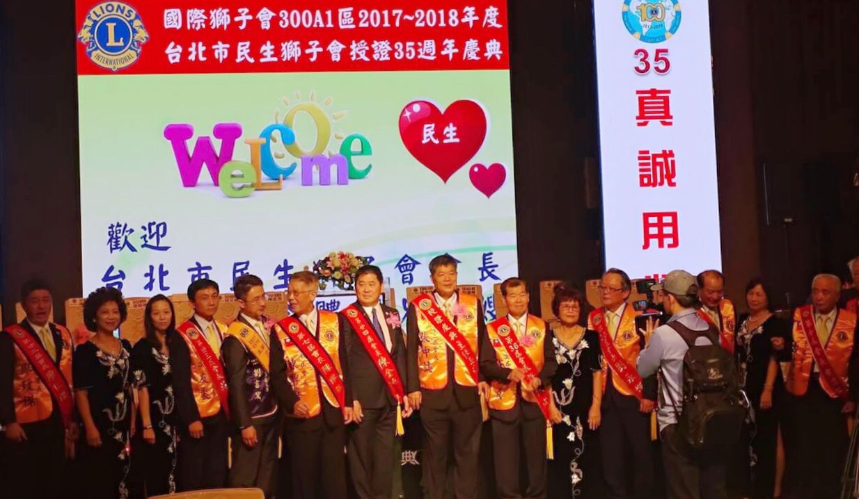 民生獅子會