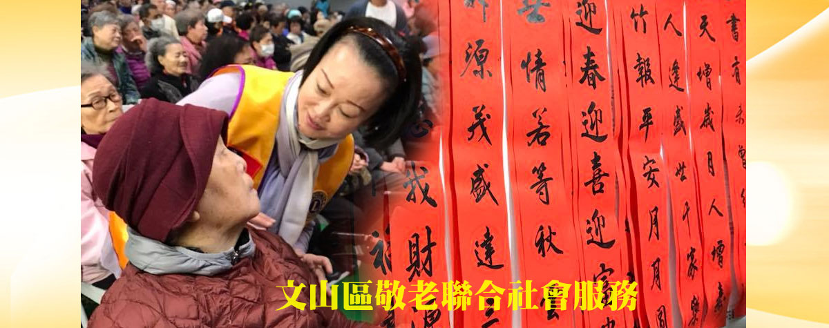北投獅子會