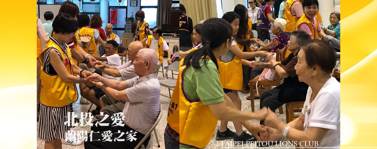 北投獅子會