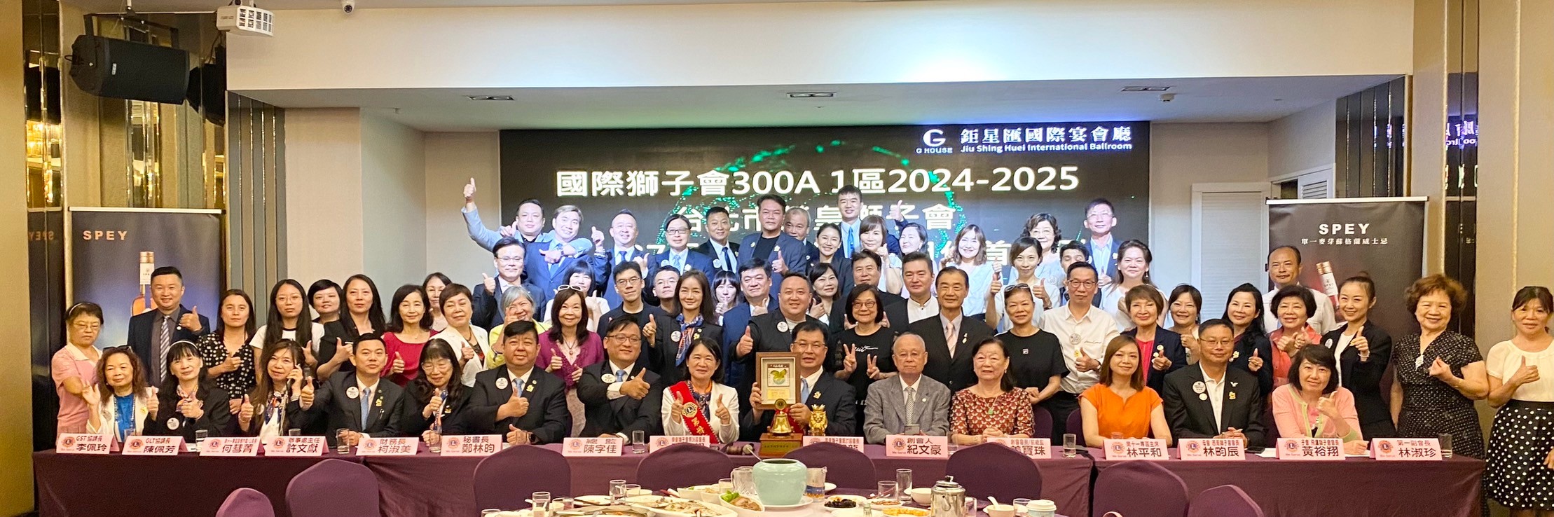 榮皇獅子會