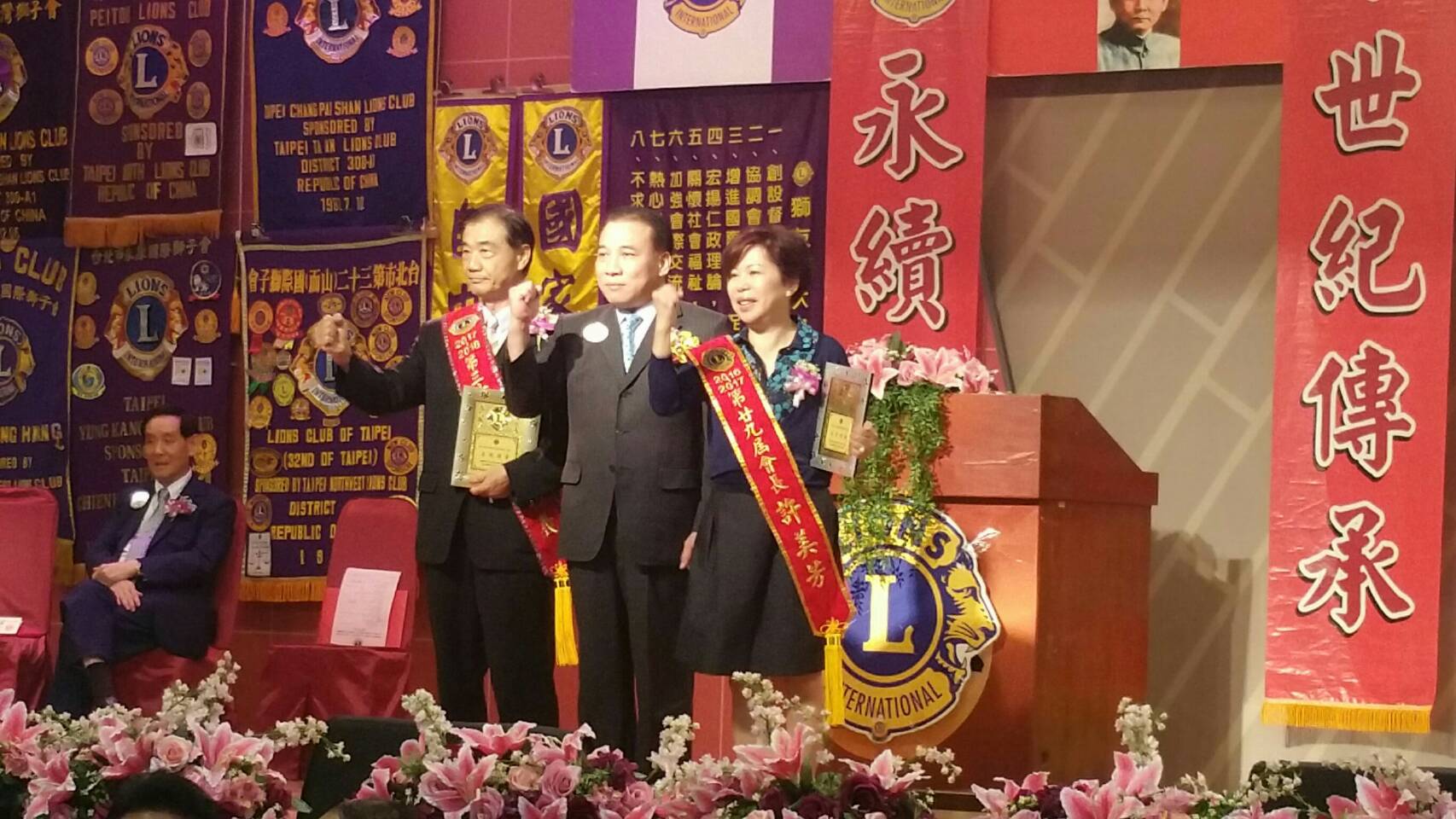 榮皇獅子會