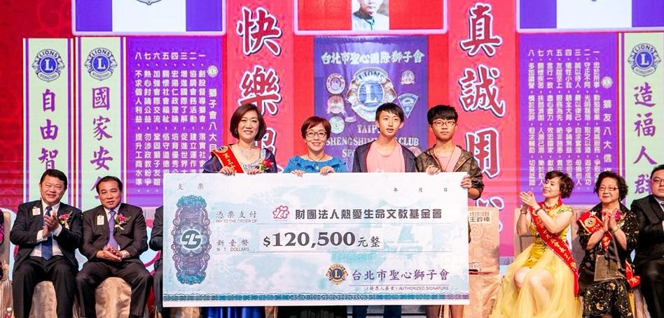 聖心獅子會