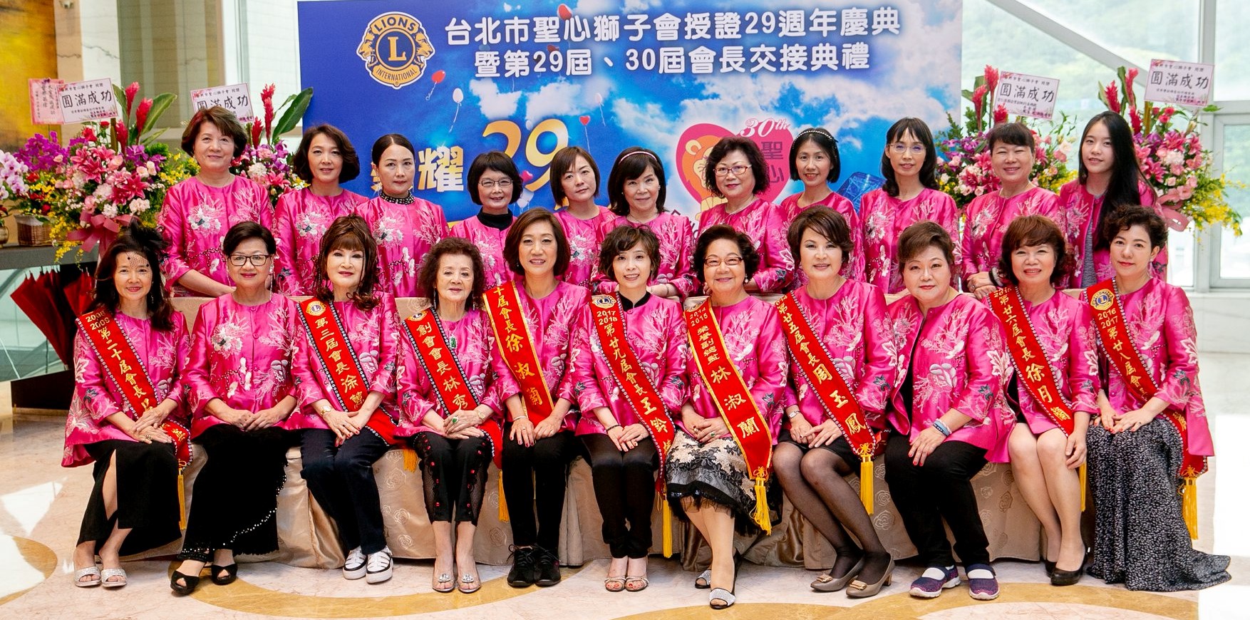 聖心獅子會