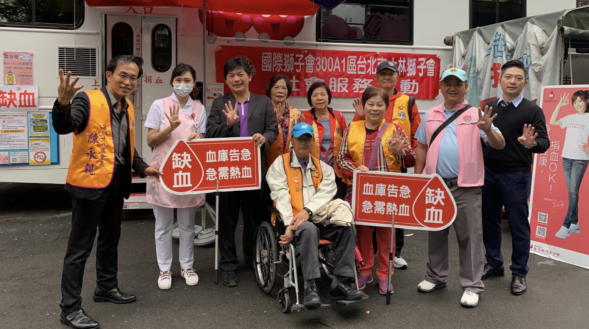 士林獅子會