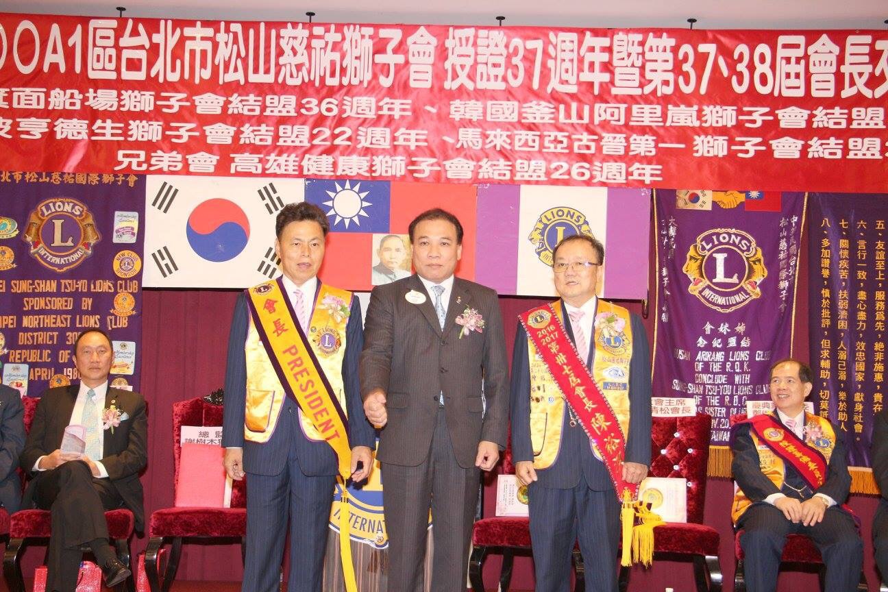 松山慈祐獅子會