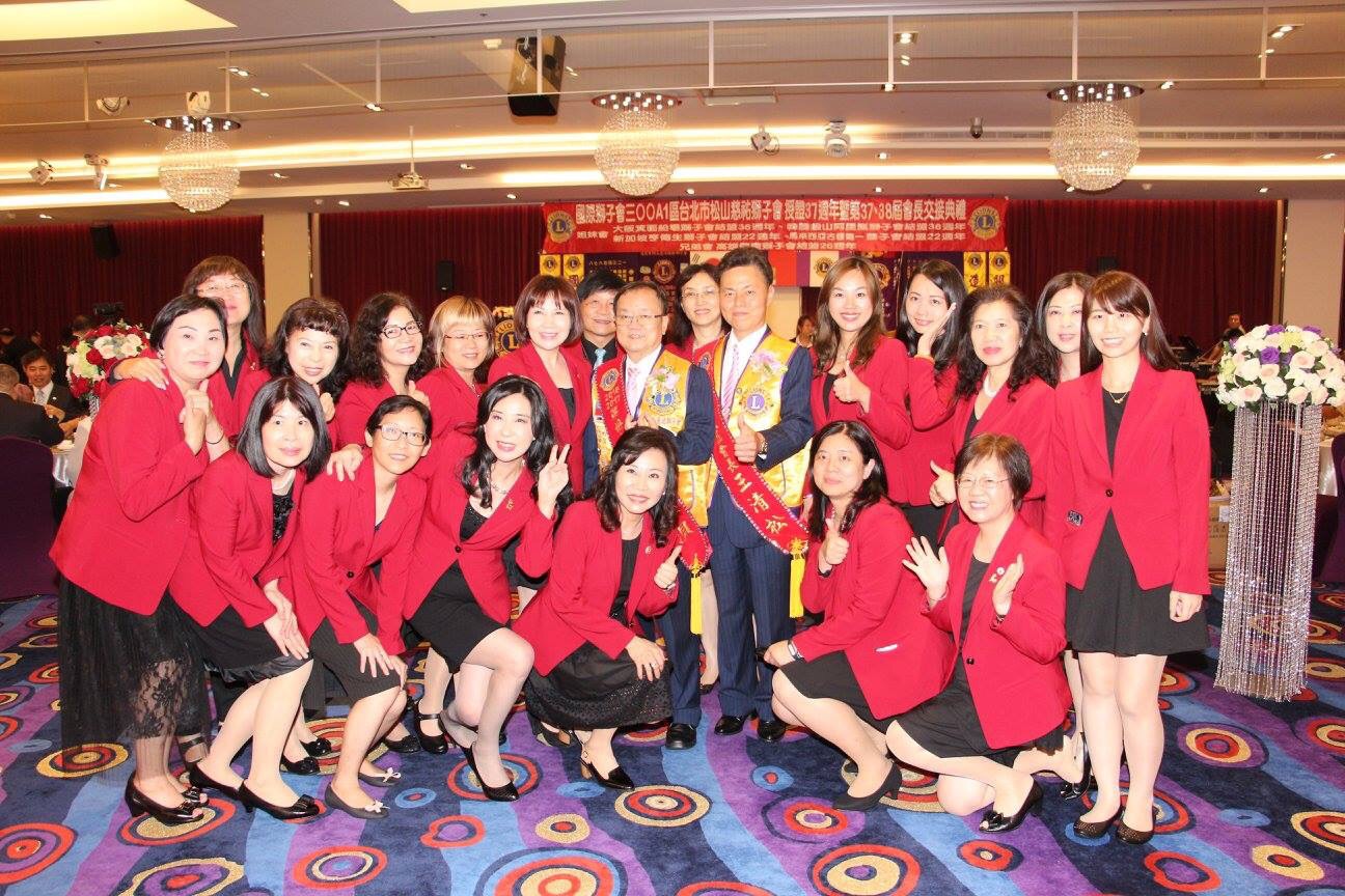 松山慈祐獅子會