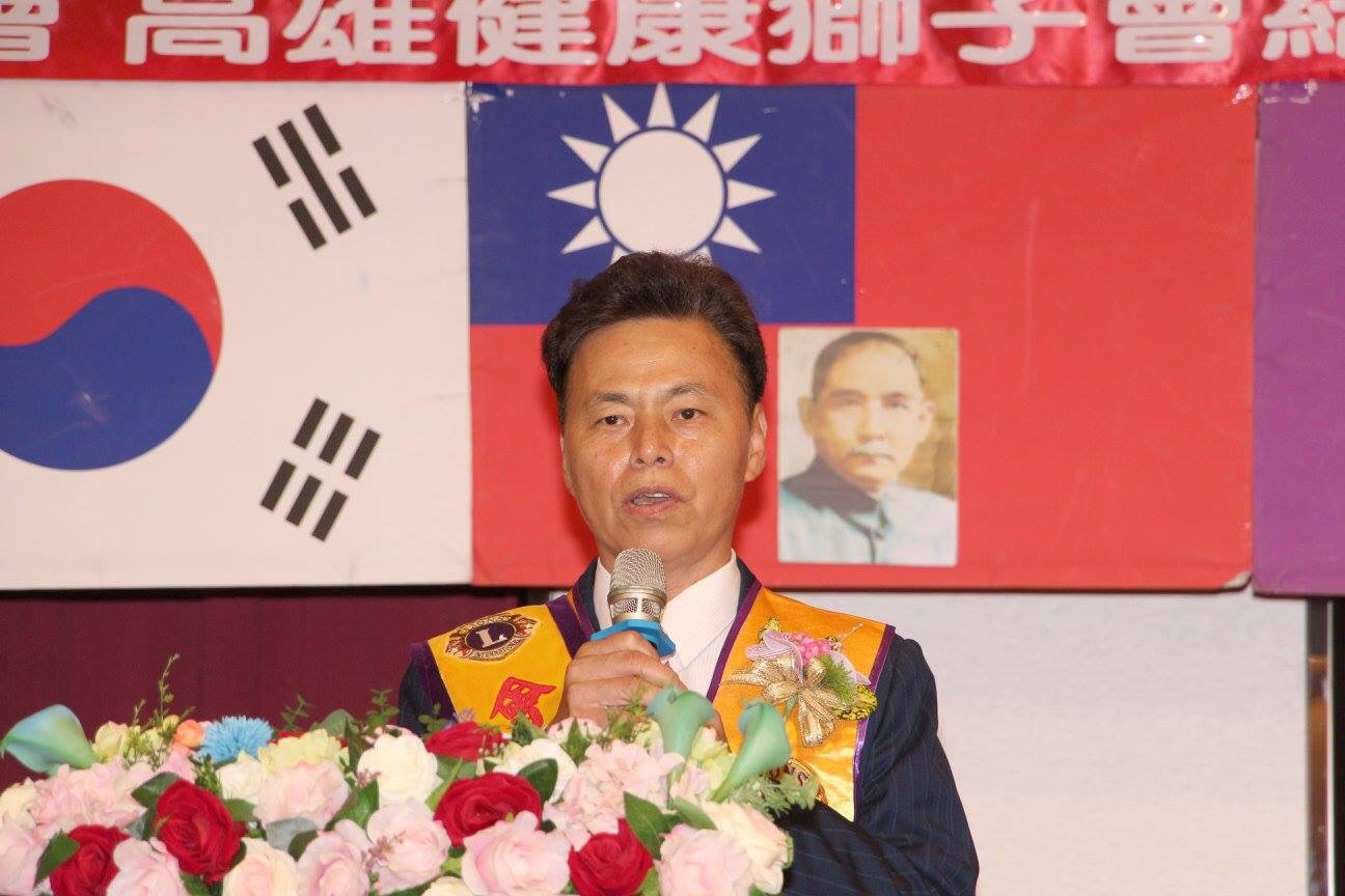 松山慈祐獅子會
