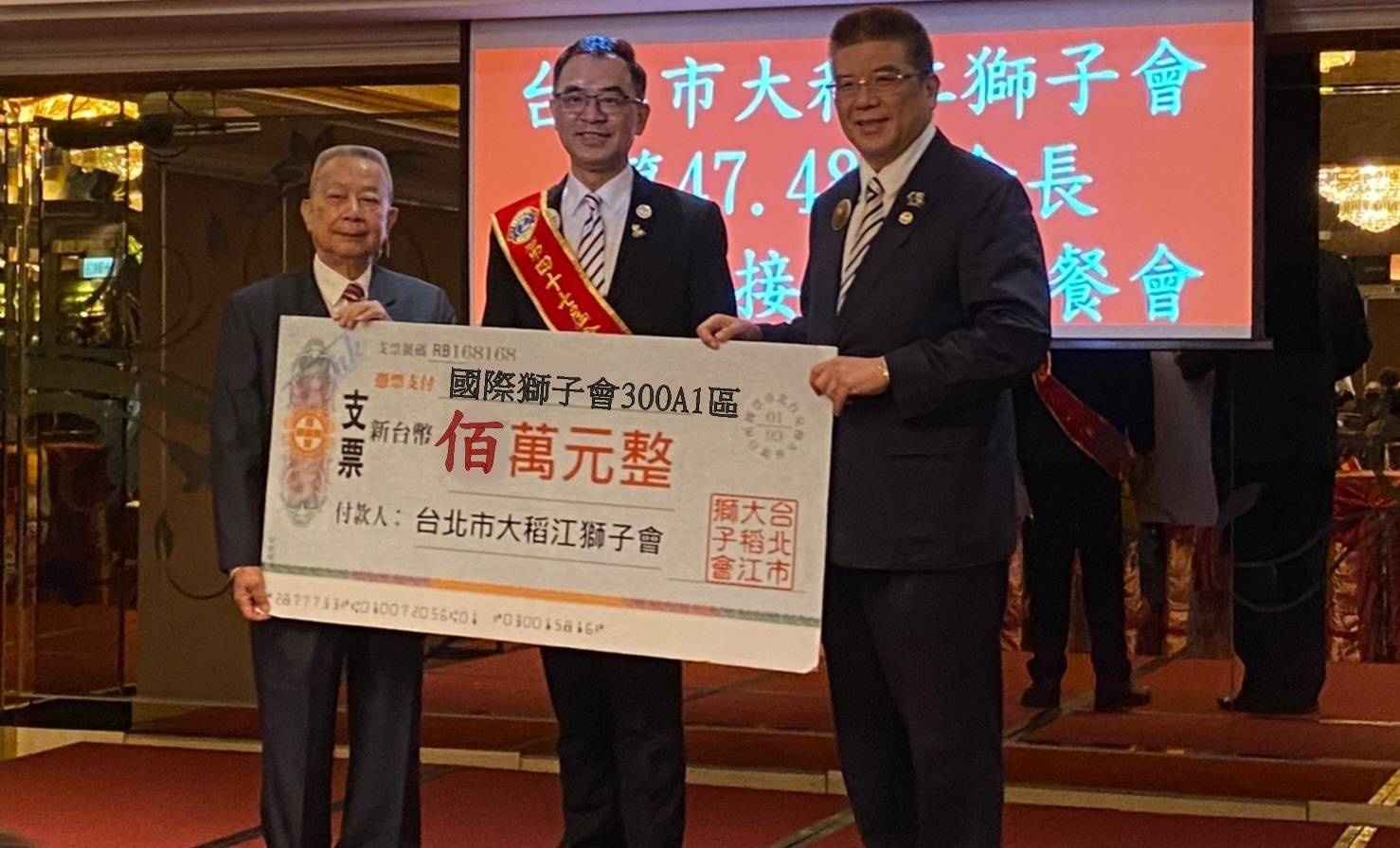 大稻江獅子會