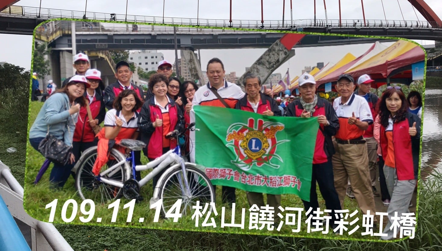大稻江獅子會