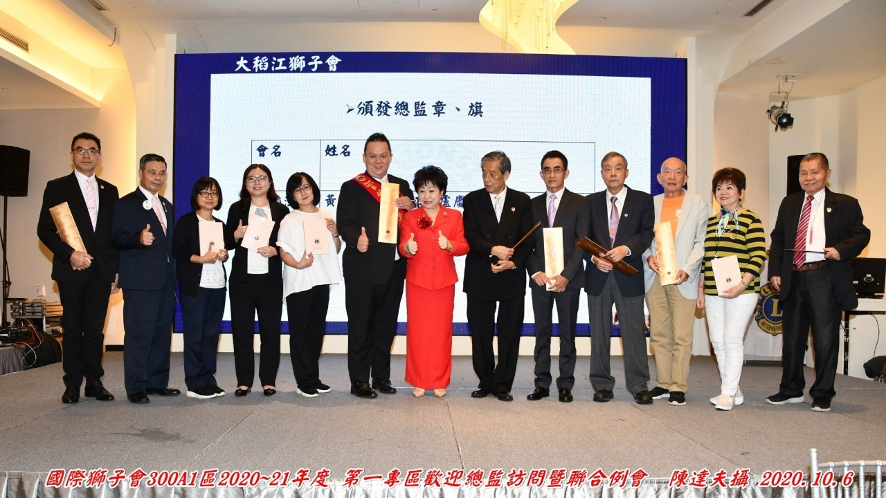 大稻江獅子會
