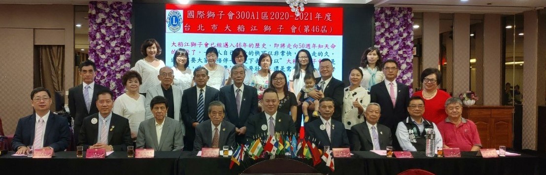 大稻江獅子會