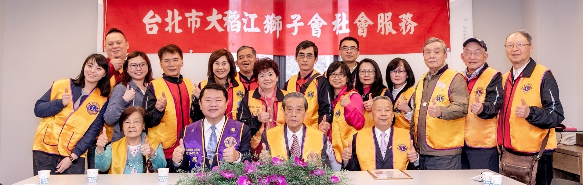 大稻江獅子會