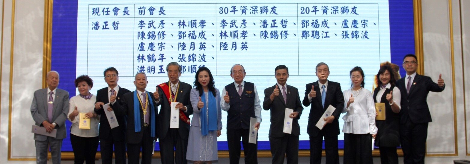 大稻江獅子會