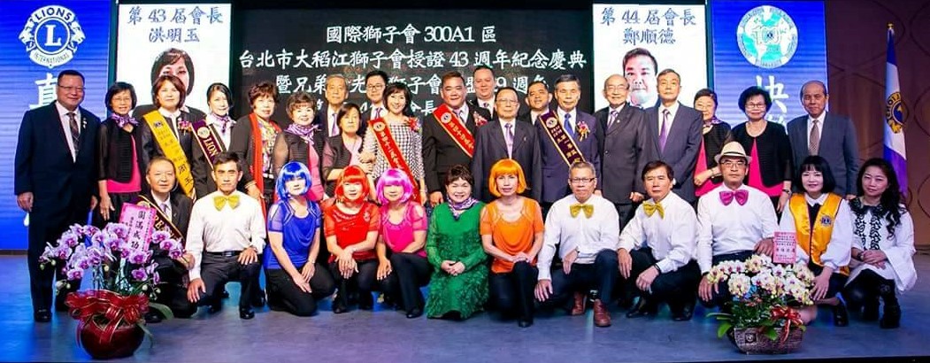 大稻江獅子會