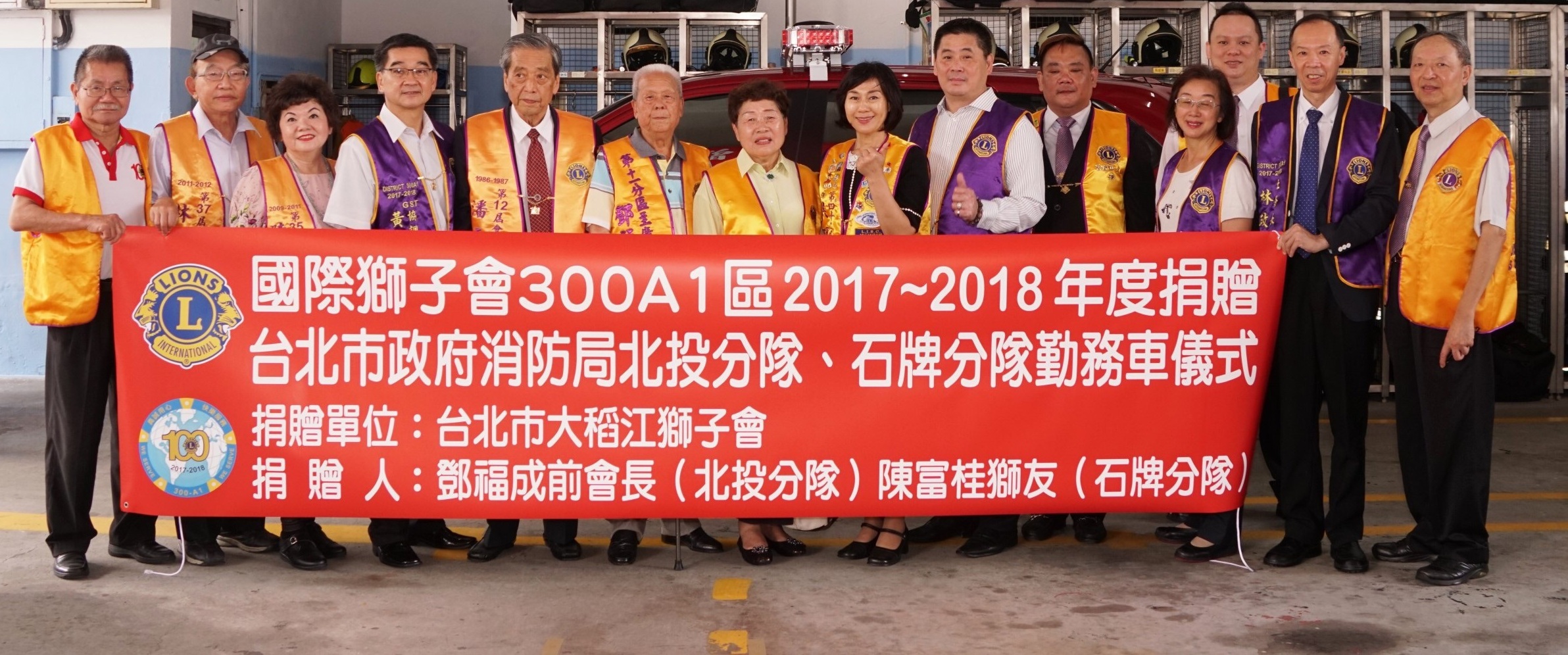 大稻江獅子會