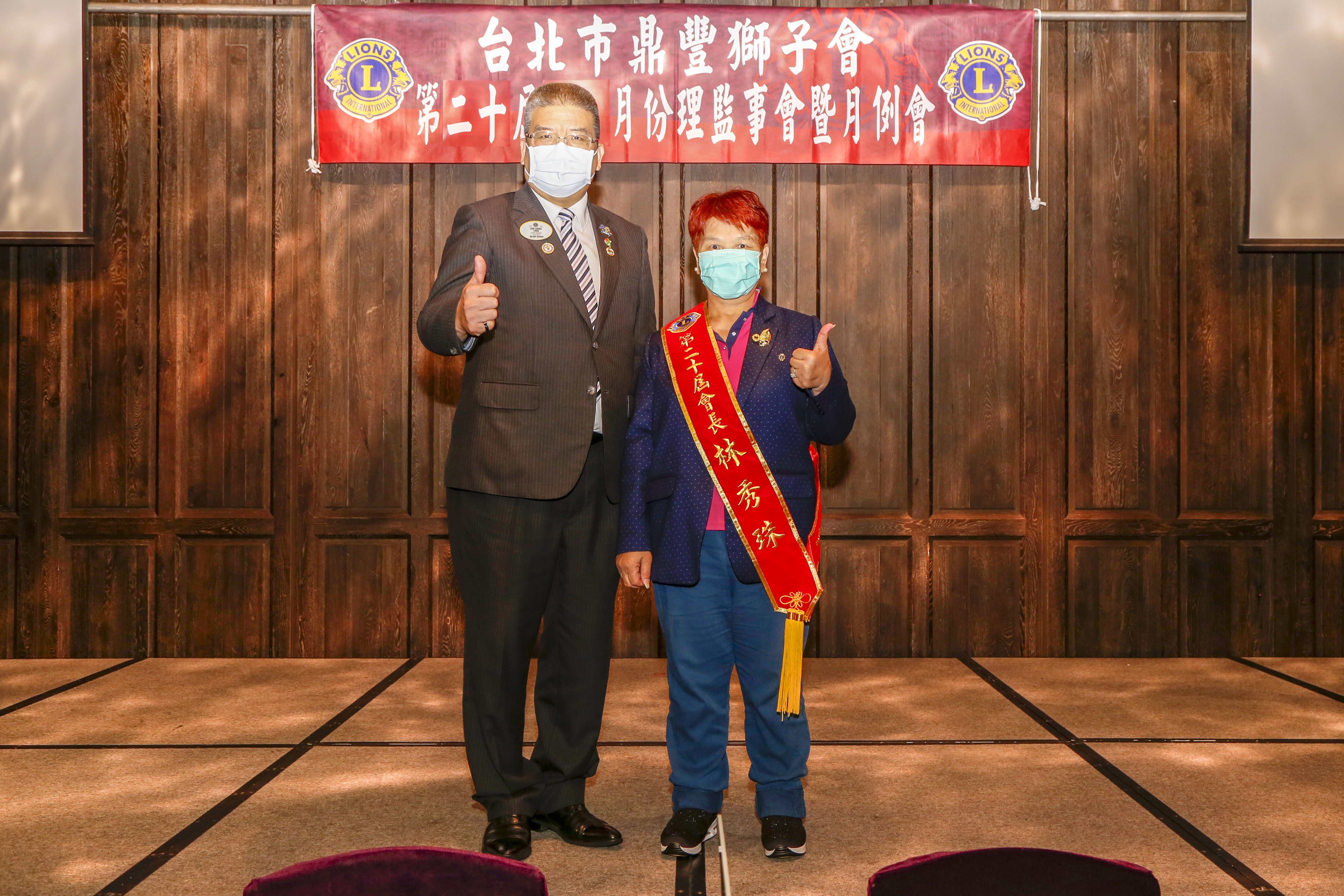 鼎豐獅子會