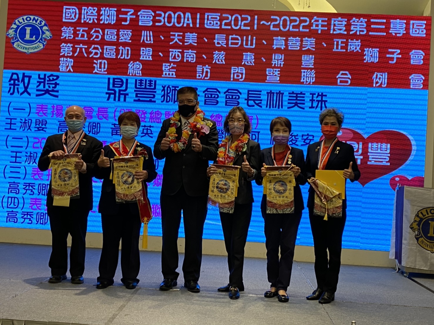 鼎豐獅子會