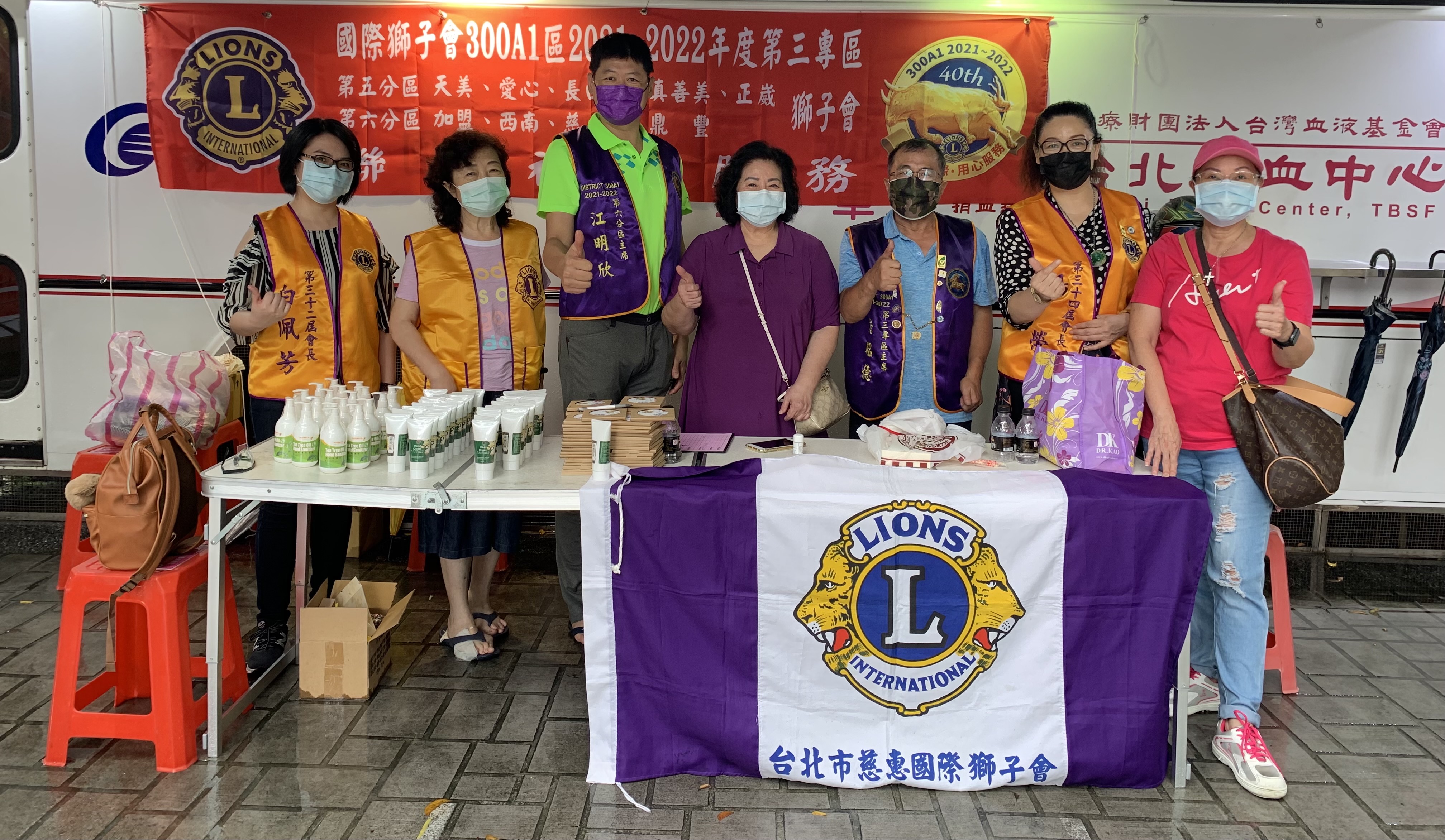 慈惠獅子會