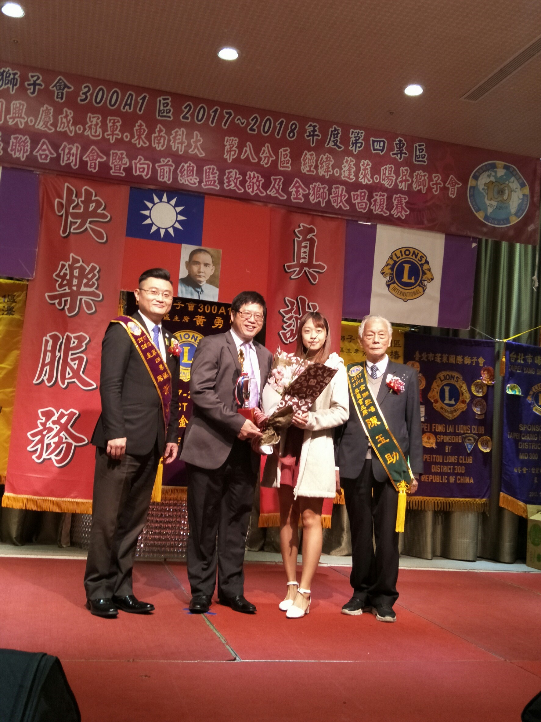 東南科大獅子會