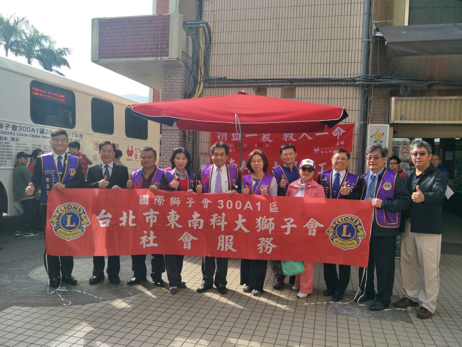 東南科大獅子會
