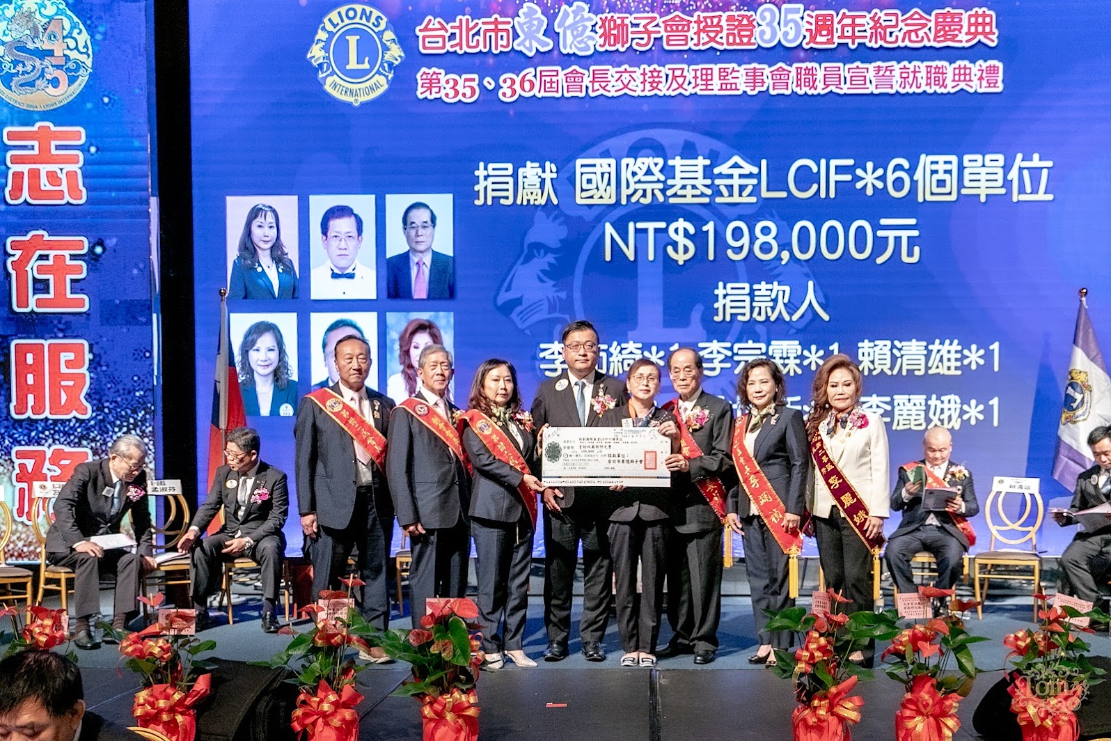 東億獅子會