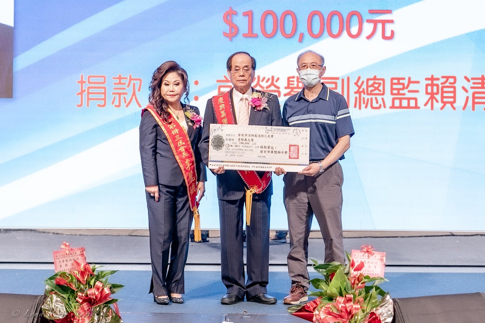 東億獅子會