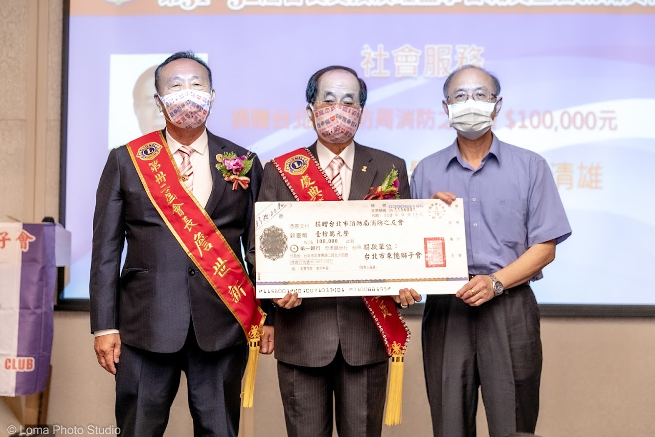 東億獅子會