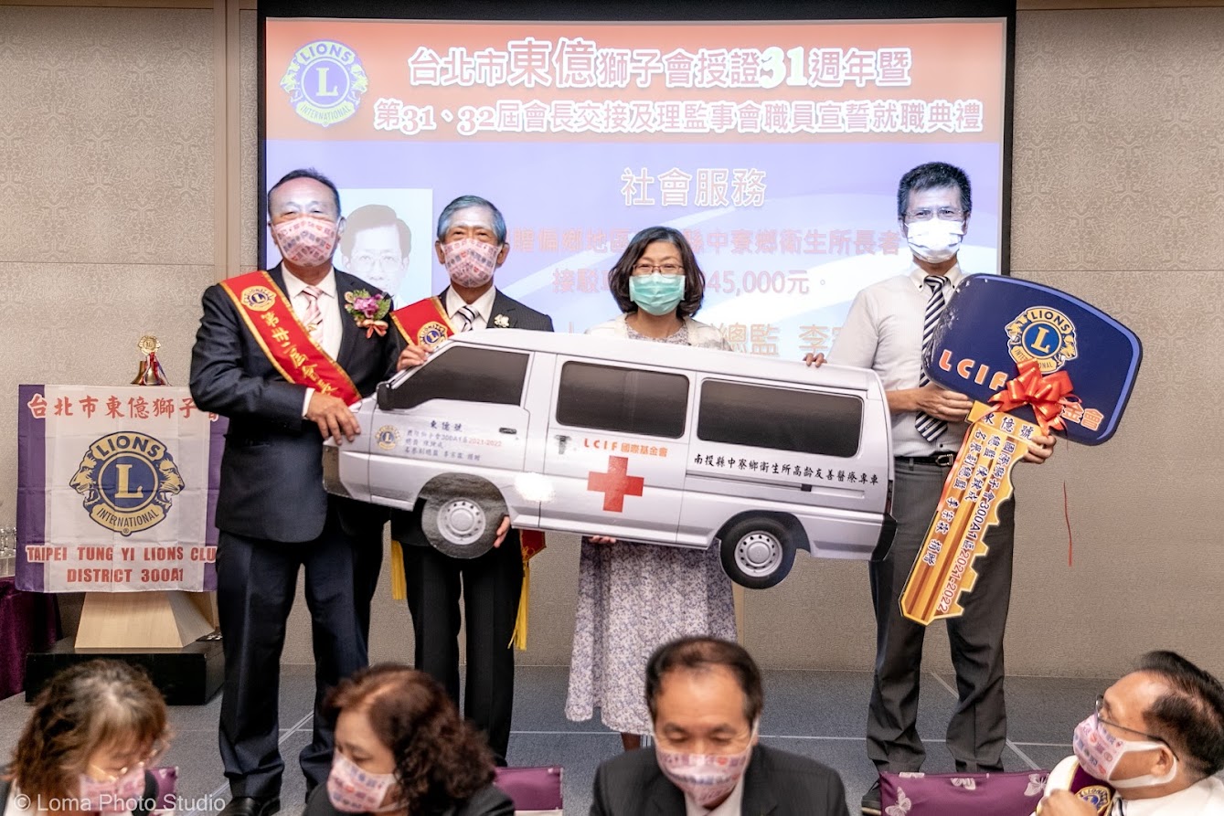 東億獅子會